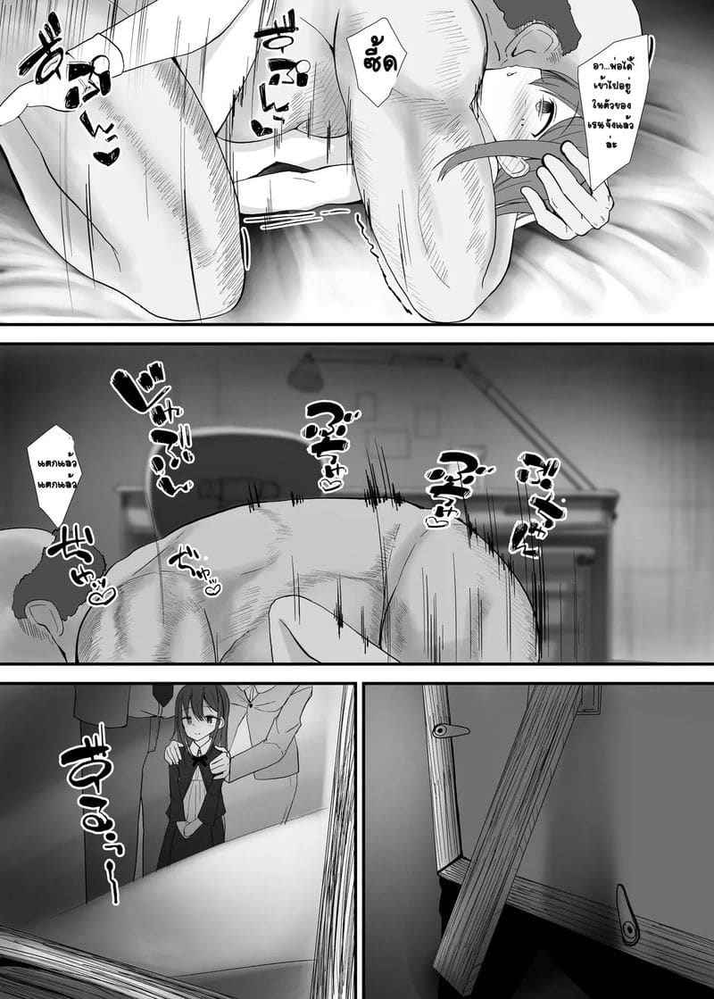 ความรักของพ่อที่มีต่อเรนจัง (Ren chan wa Papa ga Suki) 13