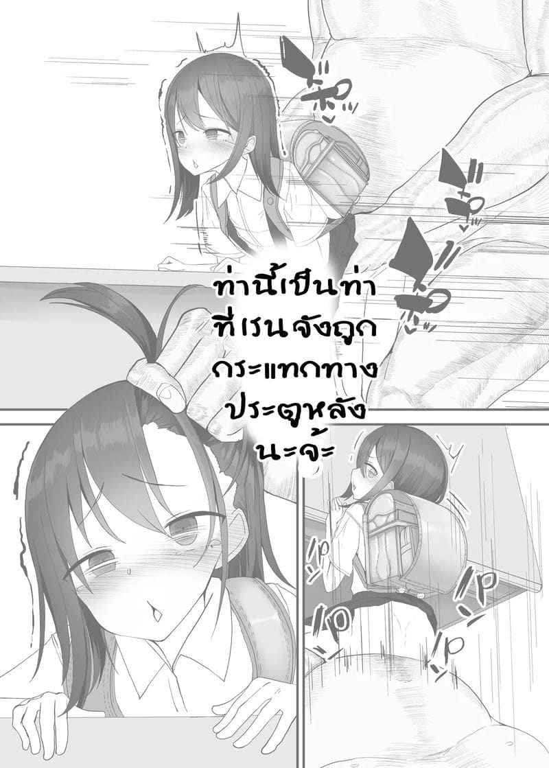 ความรักของพ่อที่มีต่อเรนจัง (Ren chan wa Papa ga Suki) 15