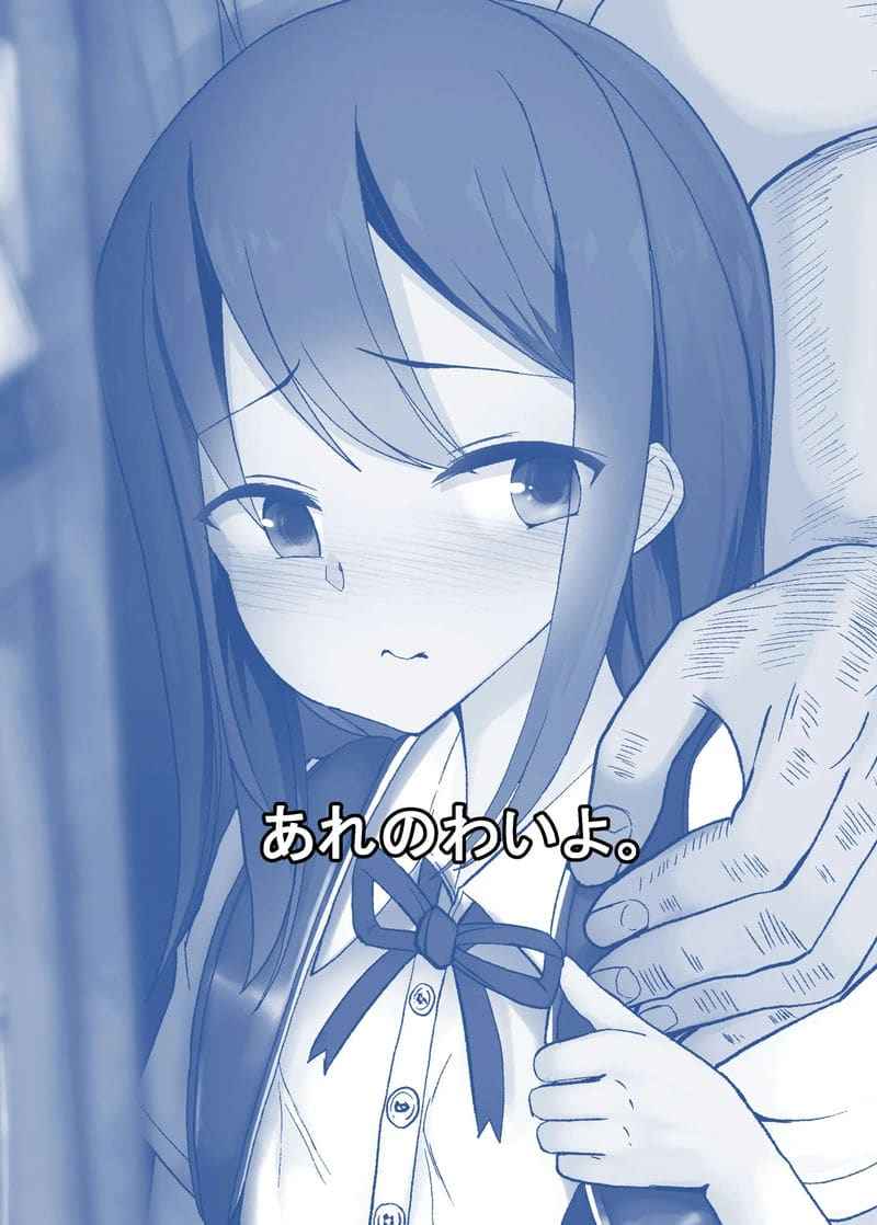 ความรักของพ่อที่มีต่อเรนจัง (Ren chan wa Papa ga Suki) 18