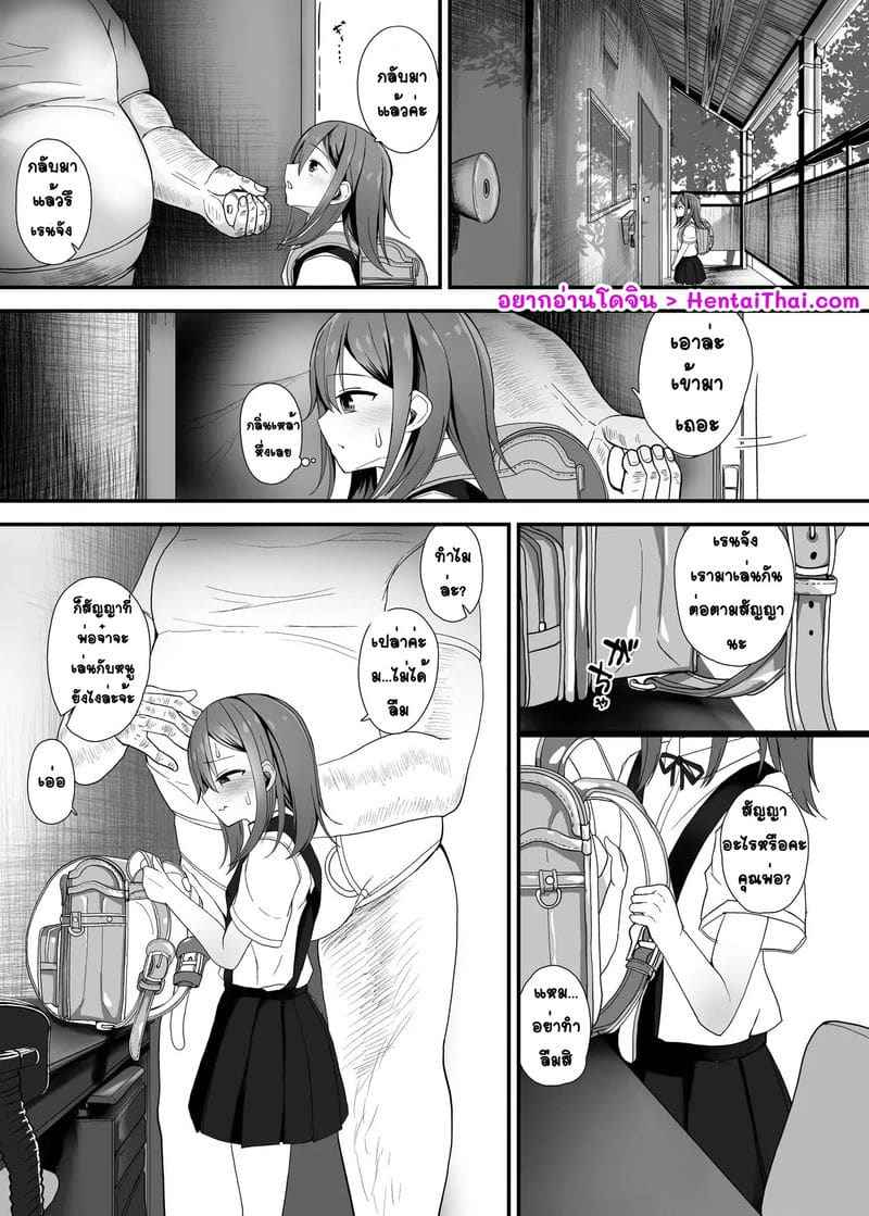 ความรักของพ่อที่มีต่อเรนจัง (Ren chan wa Papa ga Suki) 5