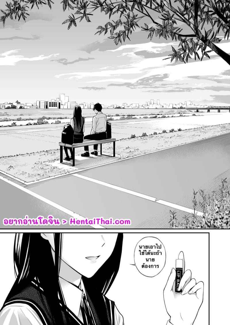 ความลับที่เธอไม่เคยรู้ Kare no Shiranai Himitsu02