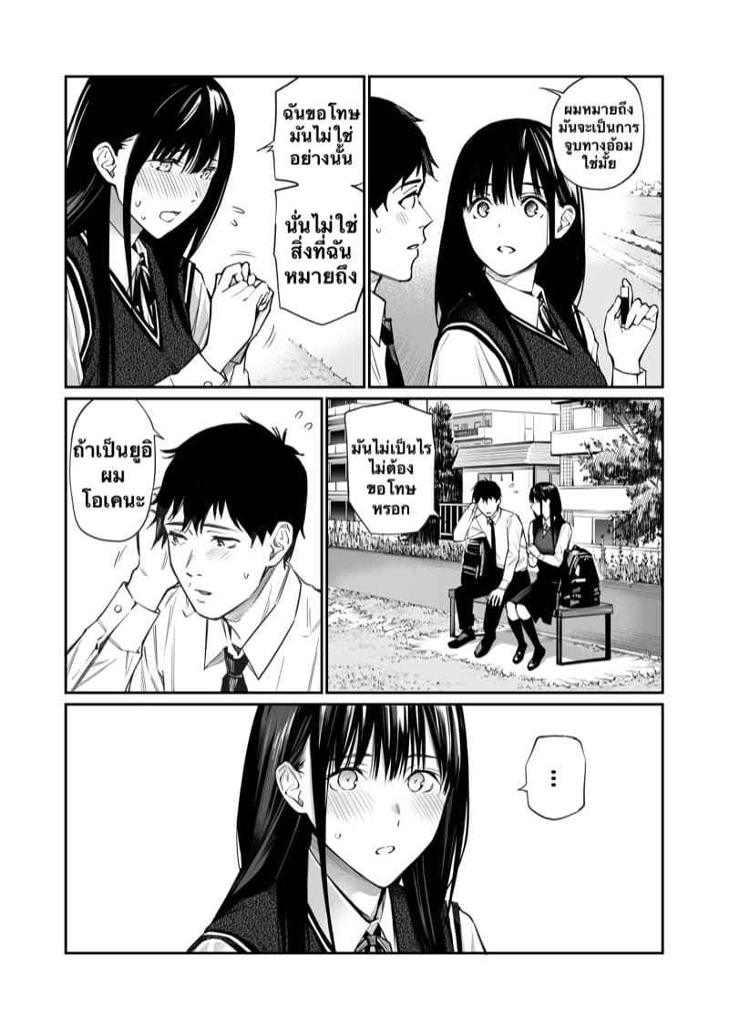 ความลับที่เธอไม่เคยรู้ Kare no Shiranai Himitsu04