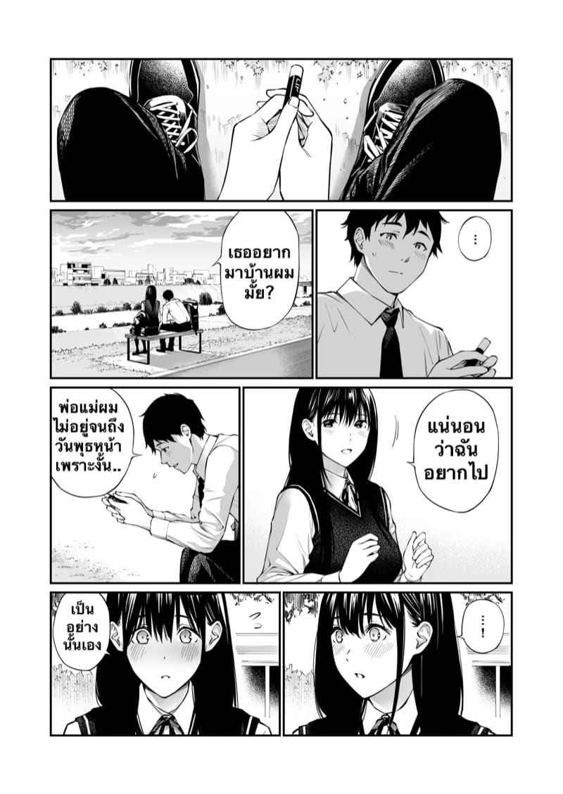 ความลับที่เธอไม่เคยรู้ Kare no Shiranai Himitsu05