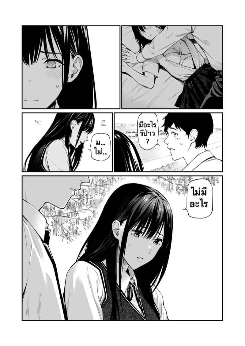 ความลับที่เธอไม่เคยรู้ Kare no Shiranai Himitsu06