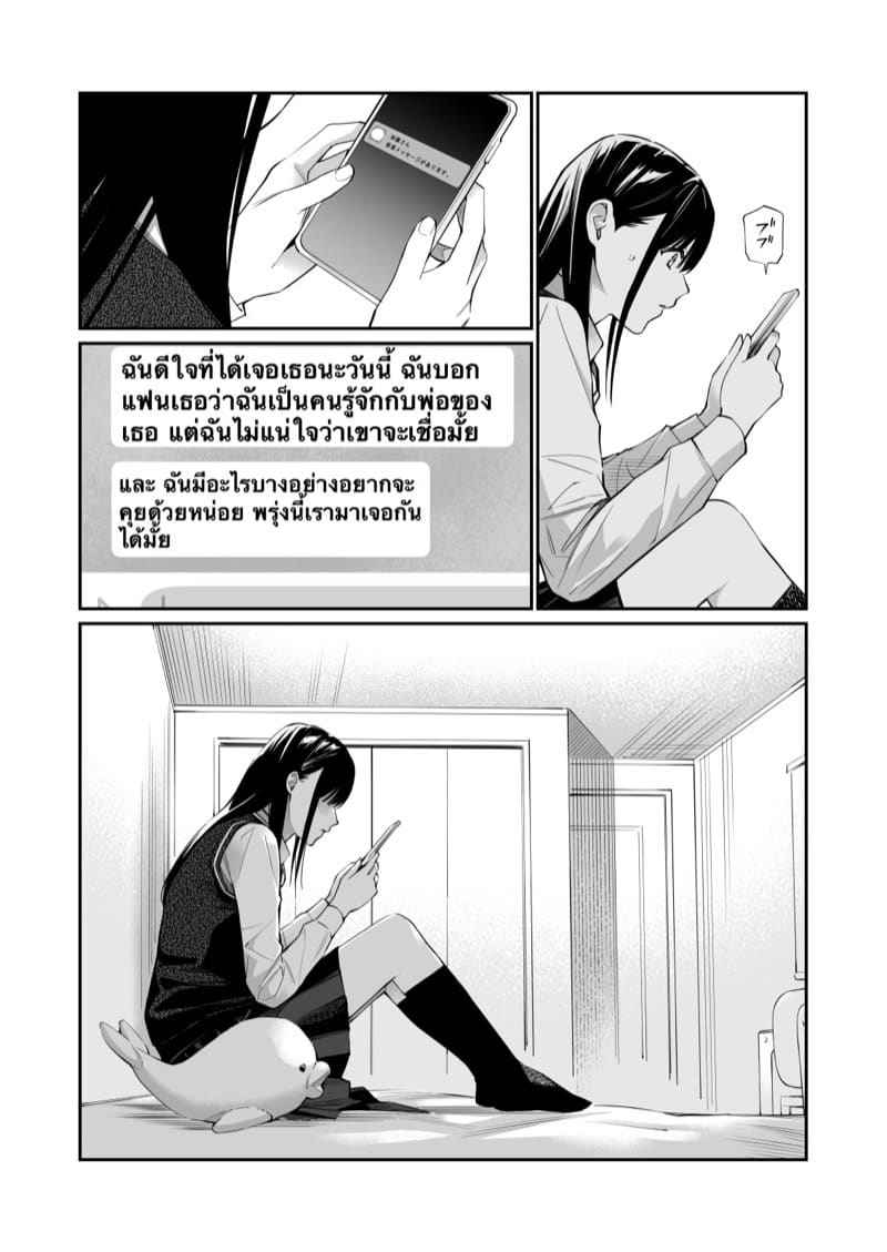 ความลับที่เธอไม่เคยรู้ Kare no Shiranai Himitsu07