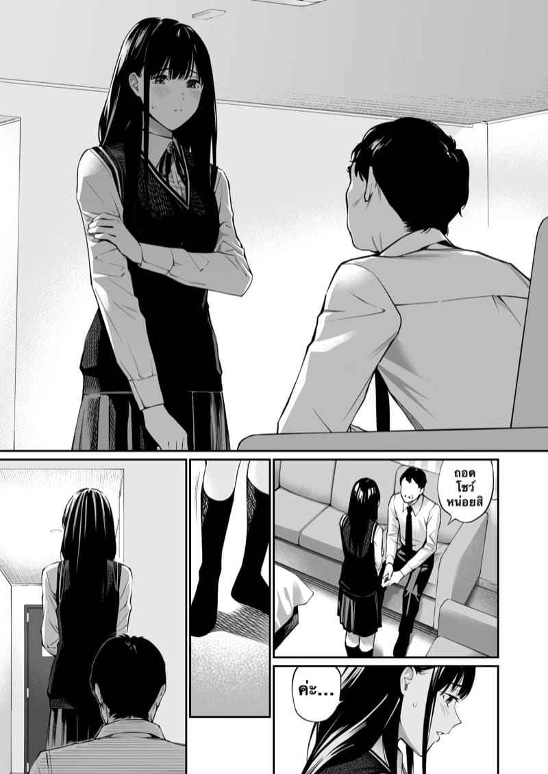ความลับที่เธอไม่เคยรู้ Kare no Shiranai Himitsu09