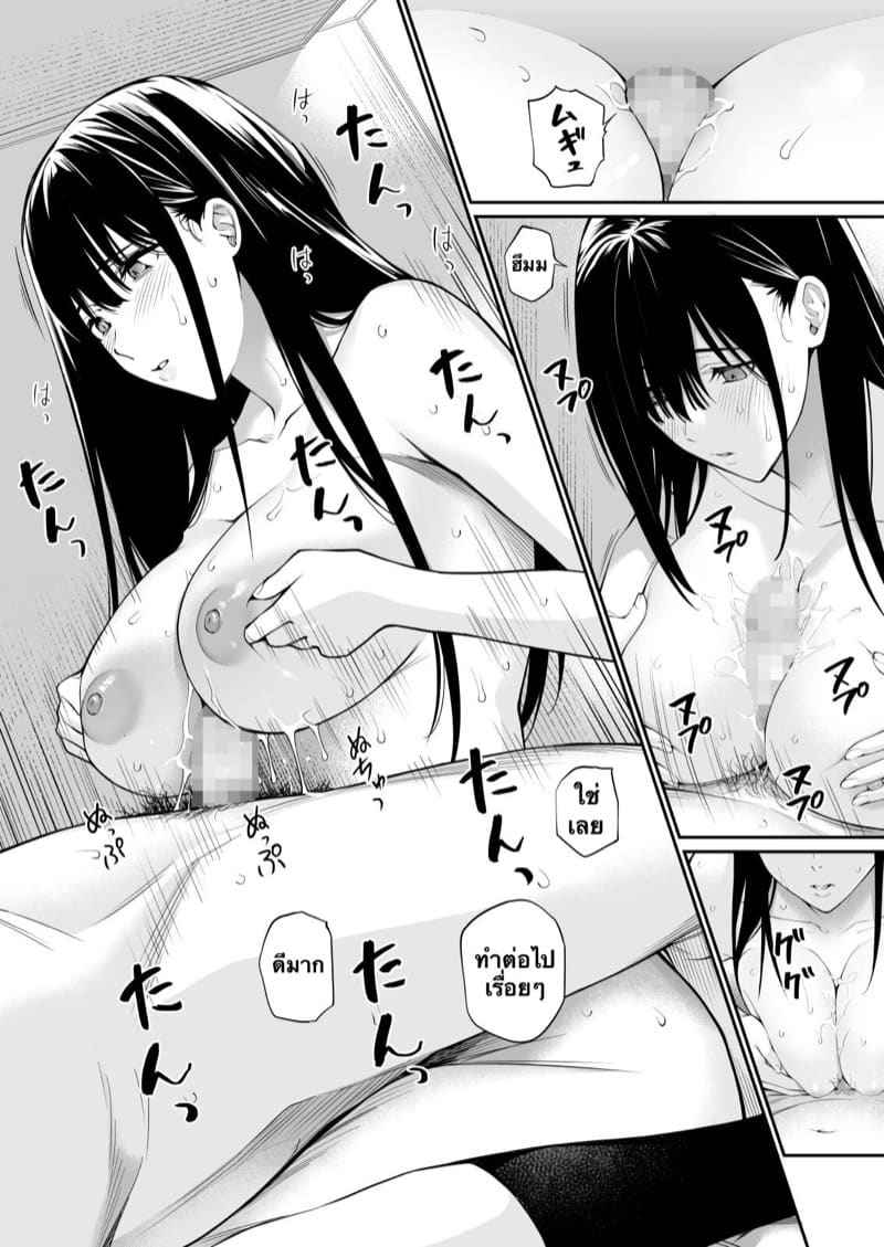 ความลับที่เธอไม่เคยรู้ Kare no Shiranai Himitsu15