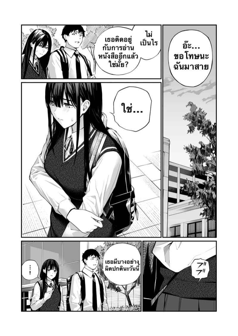 ความลับที่เธอไม่เคยรู้ Kare no Shiranai Himitsu16