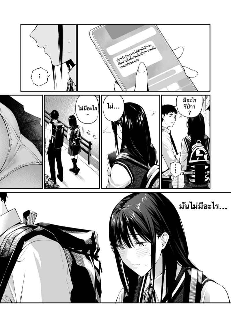 ความลับที่เธอไม่เคยรู้ Kare no Shiranai Himitsu17