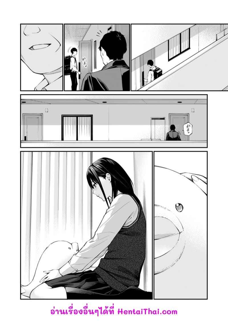 ความลับที่เธอไม่เคยรู้ Kare no Shiranai Himitsu18