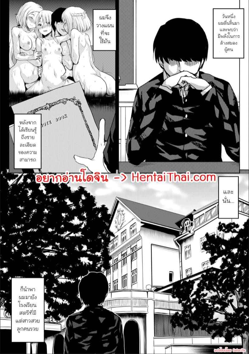 ความสนุกชีวิตเซ็กส์ในโรงเรียน Gakuen Seikatsu no Susume02