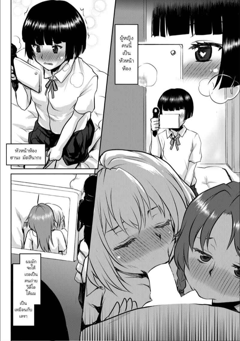 ความสนุกชีวิตเซ็กส์ในโรงเรียน Gakuen Seikatsu no Susume04