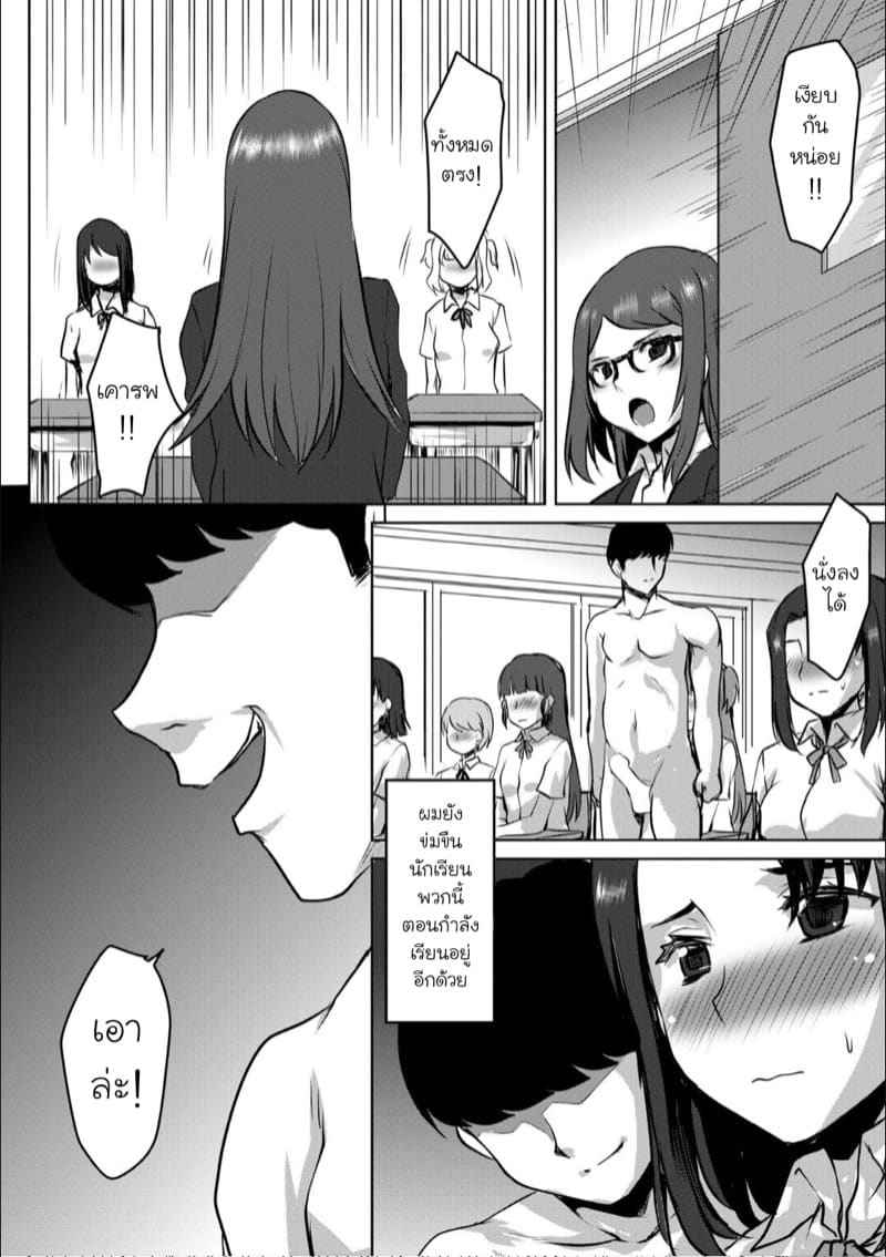 ความสนุกชีวิตเซ็กส์ในโรงเรียน Gakuen Seikatsu no Susume08