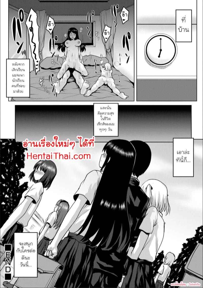 ความสนุกชีวิตเซ็กส์ในโรงเรียน Gakuen Seikatsu no Susume13