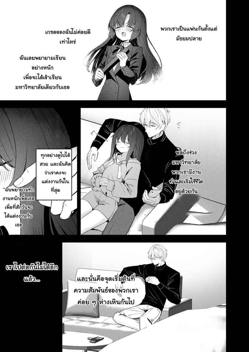 คำตอบในความสัมพันธ์ Answers (Blue Archive)11