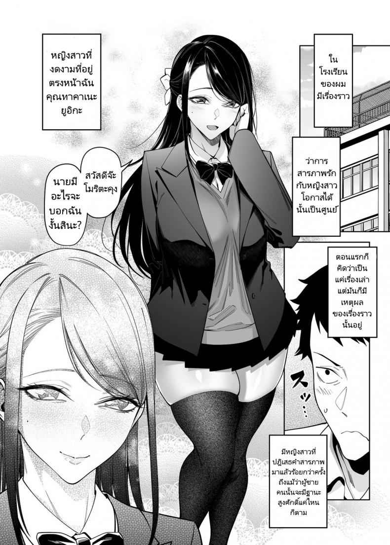 คำสารภาพของดอกไม้ (Takane no Hana) Flower is Confession03