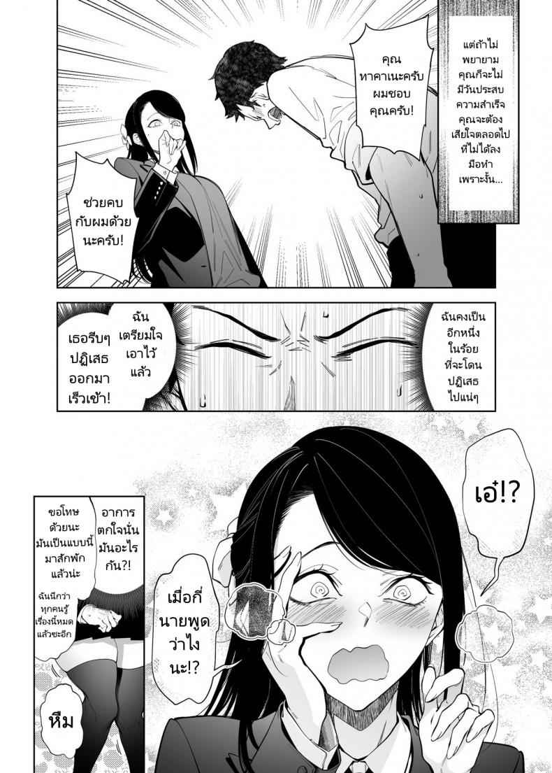 คำสารภาพของดอกไม้ (Takane no Hana) Flower is Confession04