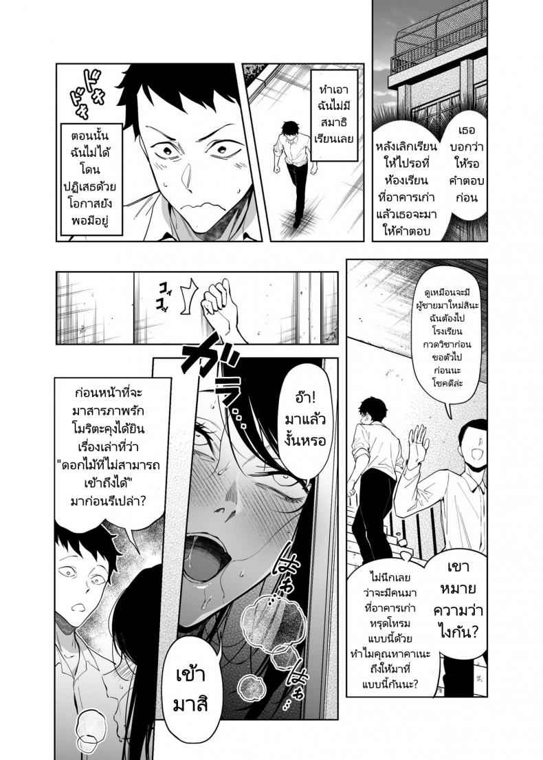 คำสารภาพของดอกไม้ (Takane no Hana) Flower is Confession05