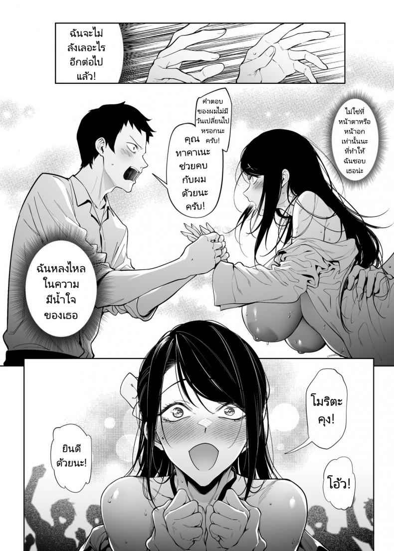 คำสารภาพของดอกไม้ (Takane no Hana) Flower is Confession06