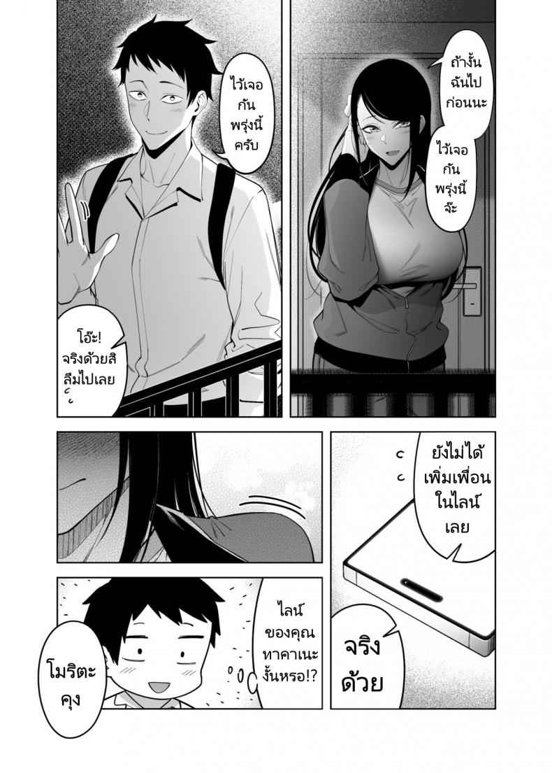 คำสารภาพของดอกไม้ (Takane no Hana) Flower is Confession09