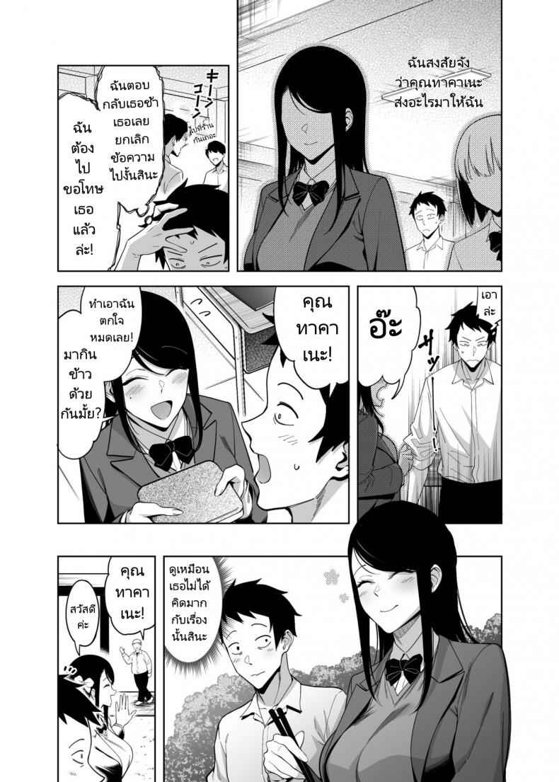 คำสารภาพของดอกไม้ (Takane no Hana) Flower is Confession10