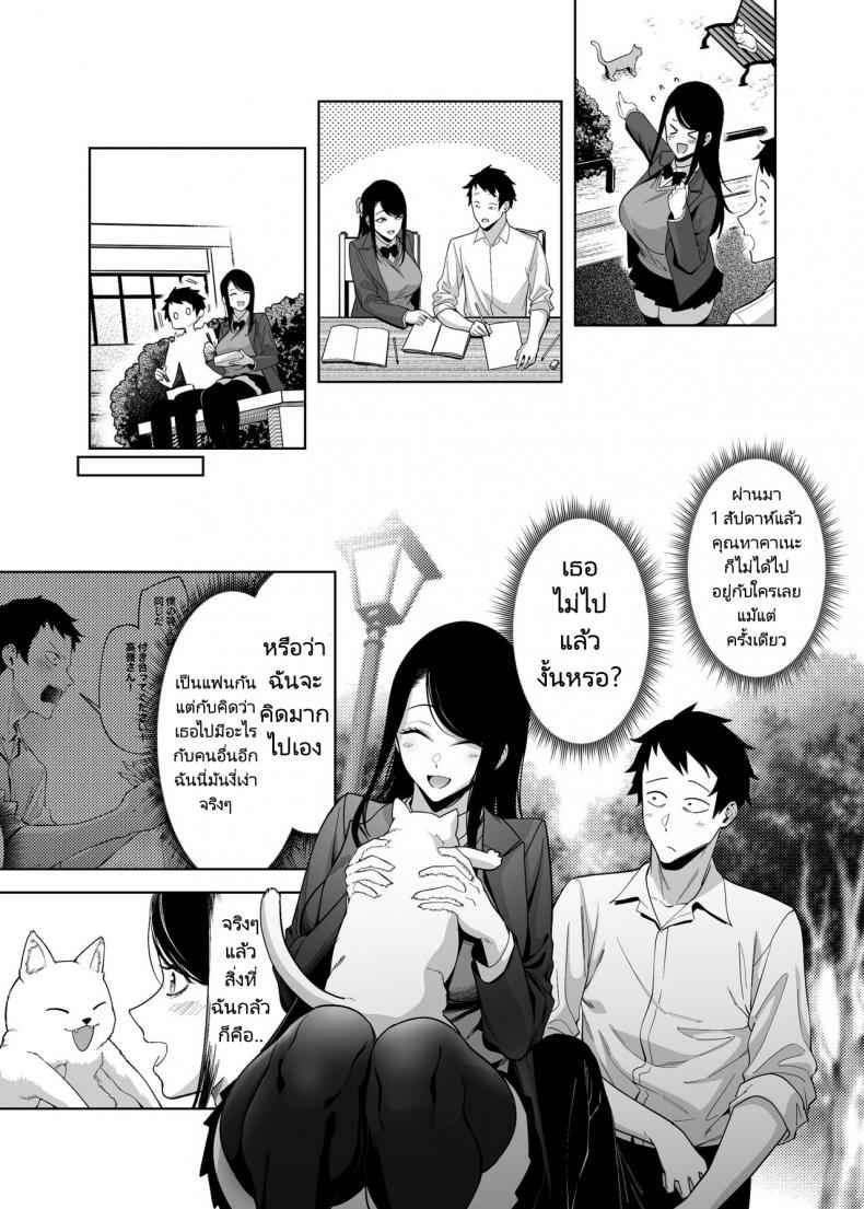 คำสารภาพของดอกไม้ (Takane no Hana) Flower is Confession12