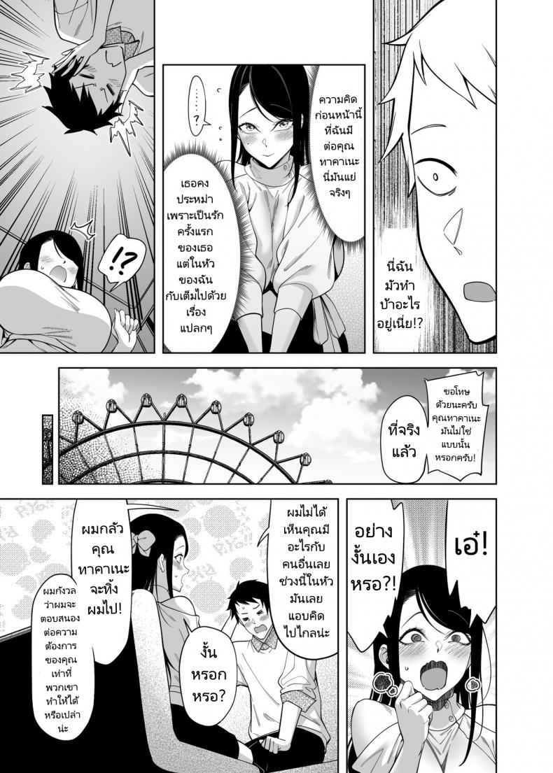 คำสารภาพของดอกไม้ (Takane no Hana) Flower is Confession15