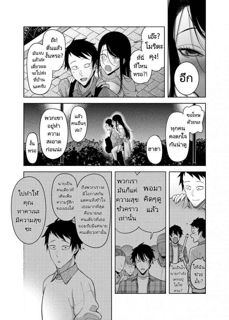 คำสารภาพของดอกไม้ (Takane no Hana) Flower is Confession20