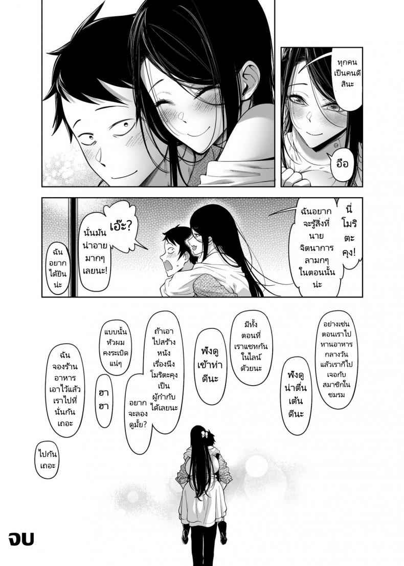 คำสารภาพของดอกไม้ (Takane no Hana) Flower is Confession21