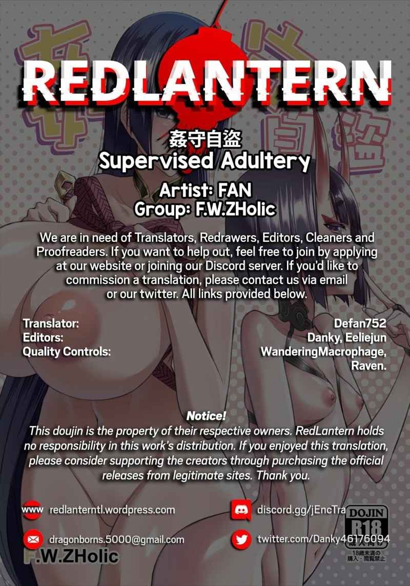 คิดอยากจะพัก แต่ไม่ได้พัก Supervised Adultery11