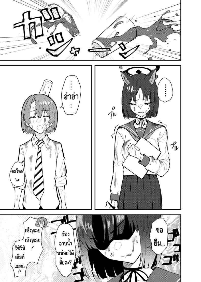 คุณครูที่ตัวเล็กลงมาก Kikyou to Chicchaku Natta Sensei05