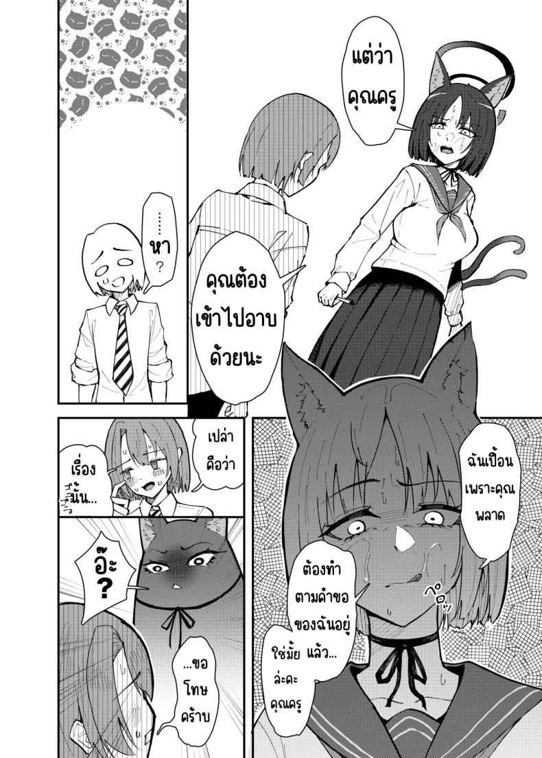 คุณครูที่ตัวเล็กลงมาก Kikyou to Chicchaku Natta Sensei06