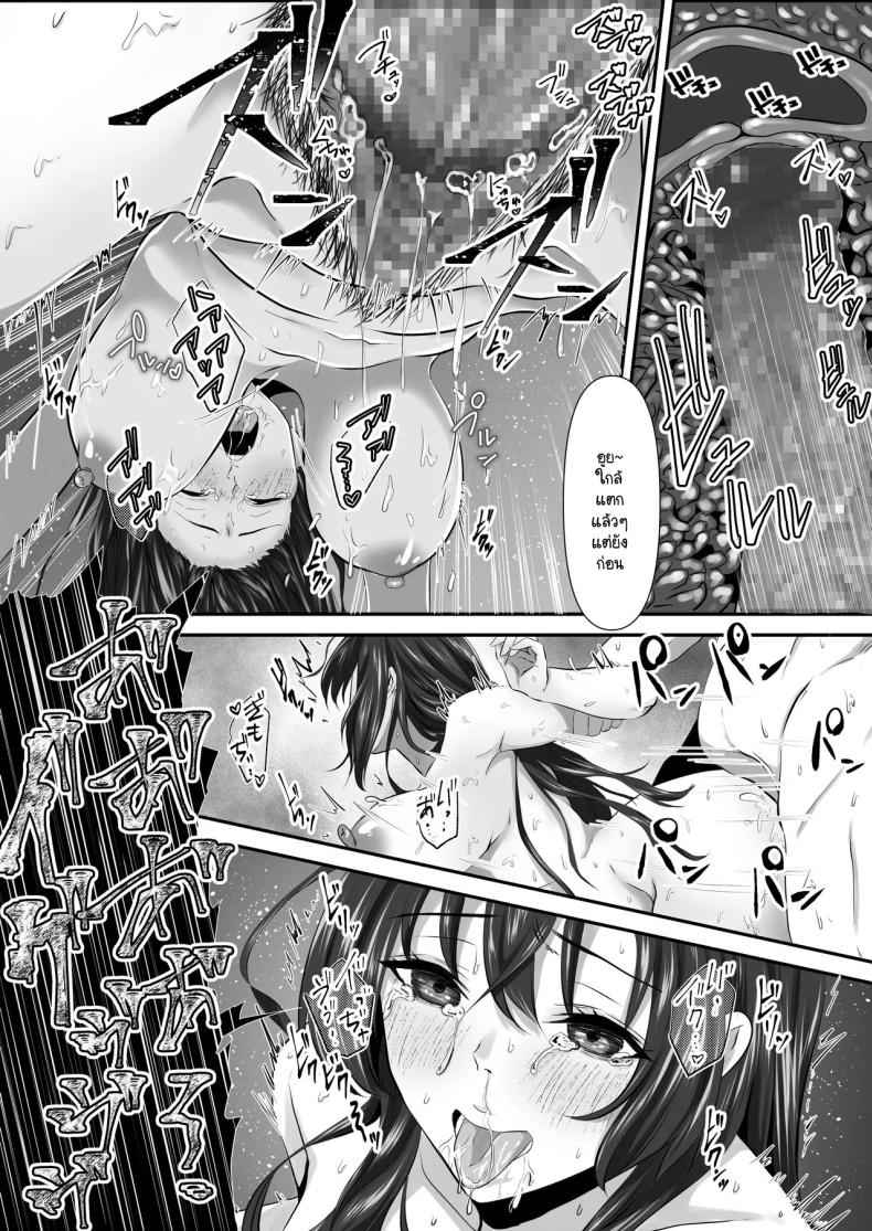 คุณจุดไฟในทรวง 2(จบ) (Anata to Watashi Ayamachi) Tsuma to Otto Part 2(จบ) 14