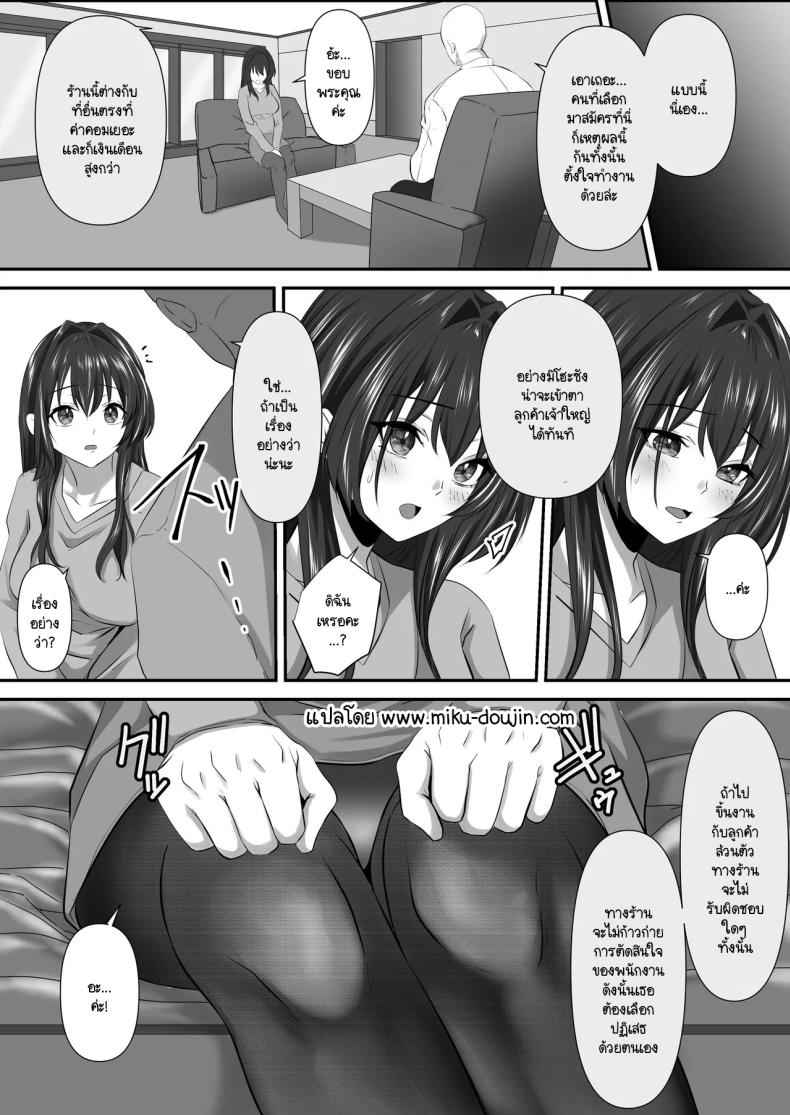 คุณจุดไฟในทรวง 2(จบ) (Anata to Watashi Ayamachi) Tsuma to Otto Part 2(จบ) 2