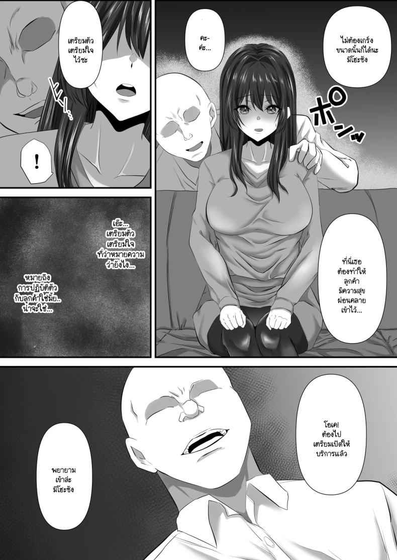 คุณจุดไฟในทรวง 2(จบ) (Anata to Watashi Ayamachi) Tsuma to Otto Part 2(จบ) 3