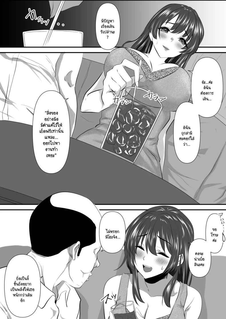 คุณจุดไฟในทรวง 2(จบ) (Anata to Watashi Ayamachi) Tsuma to Otto Part 2(จบ) 4
