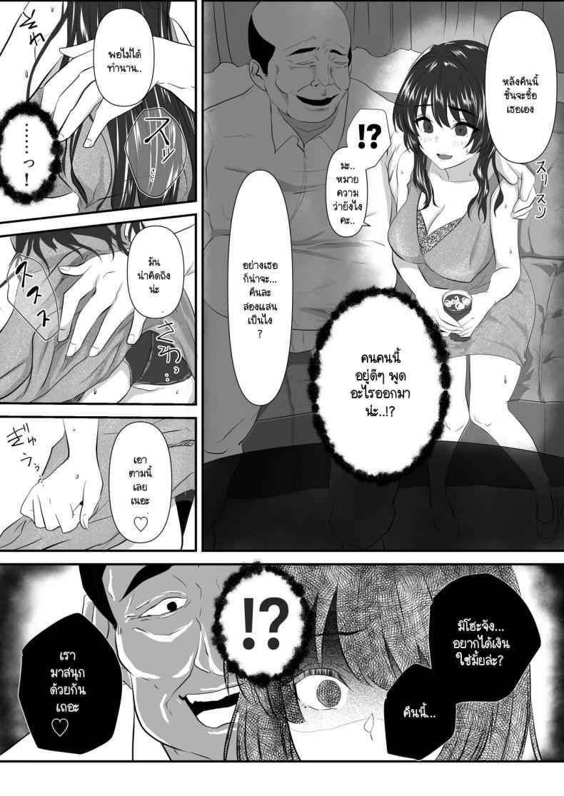 คุณจุดไฟในทรวง 2(จบ) (Anata to Watashi Ayamachi) Tsuma to Otto Part 2(จบ) 5