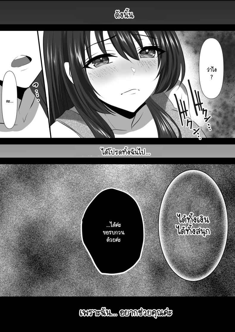 คุณจุดไฟในทรวง 2(จบ) (Anata to Watashi Ayamachi) Tsuma to Otto Part 2(จบ) 6