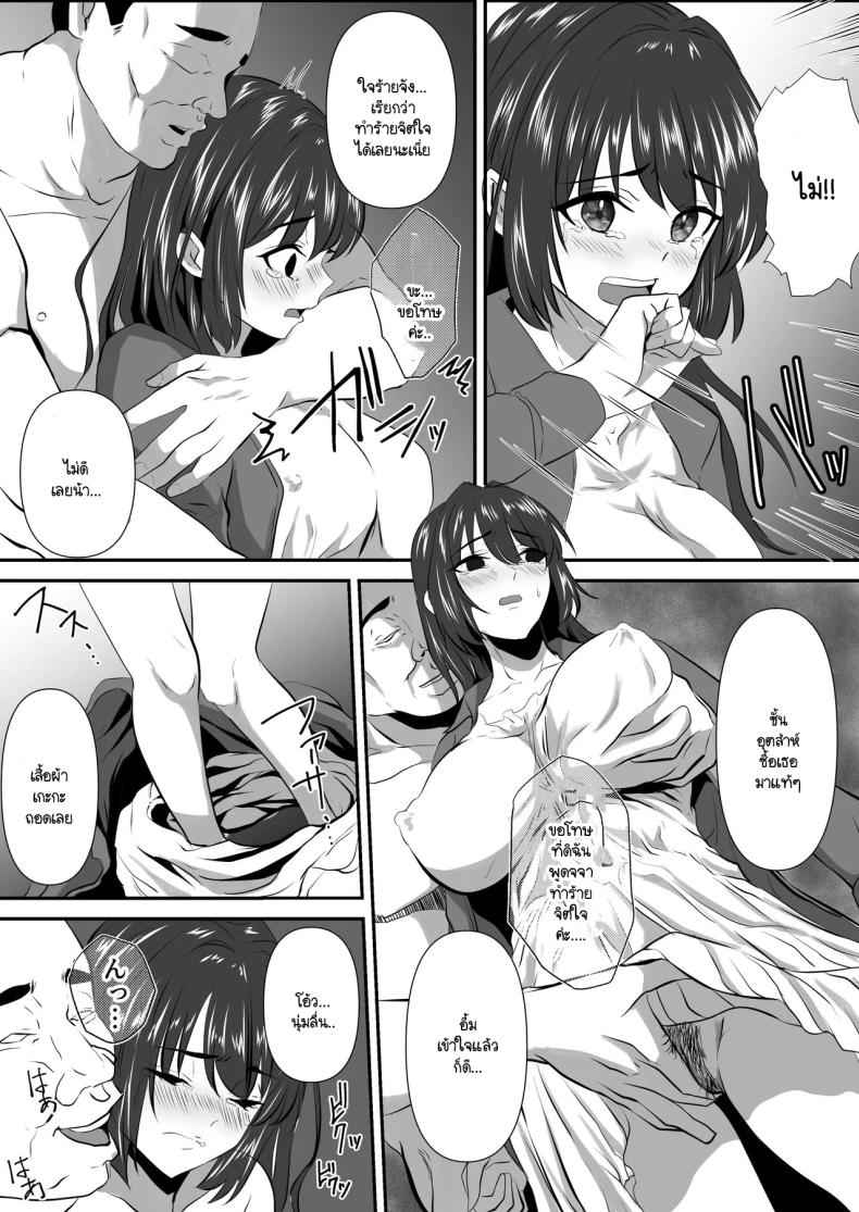 คุณจุดไฟในทรวง 2(จบ) (Anata to Watashi Ayamachi) Tsuma to Otto Part 2(จบ) 8