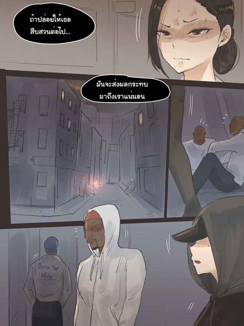 คุณตำรวจสุดแสนจะดื้อด้าน 1 REVERSE01 Part 104