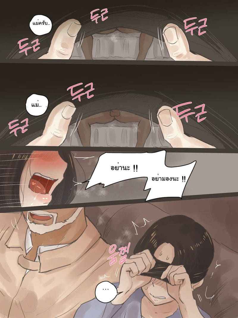 คุณตำรวจสุดแสนจะดื้อด้าน 2 REVERSE01 Part 211