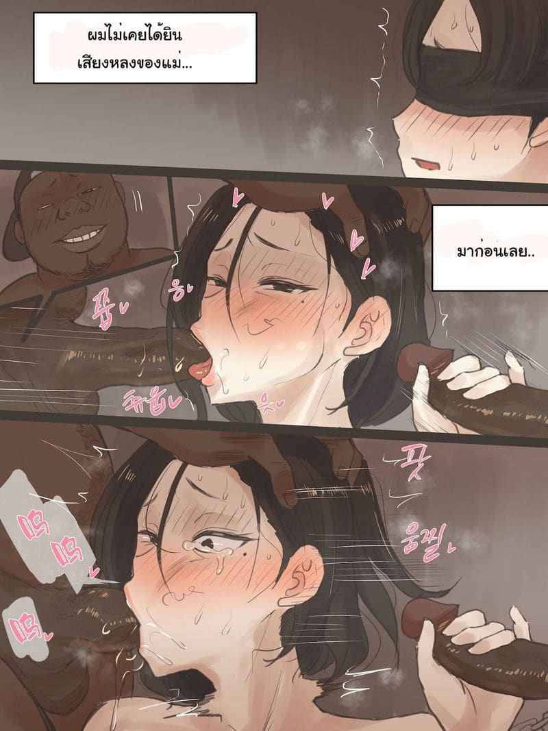 คุณตำรวจสุดแสนจะดื้อด้าน 2 REVERSE01 Part 213