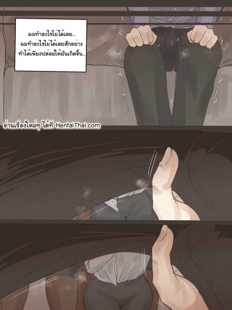 คุณตำรวจสุดแสนจะดื้อด้าน 2 REVERSE01 Part 217