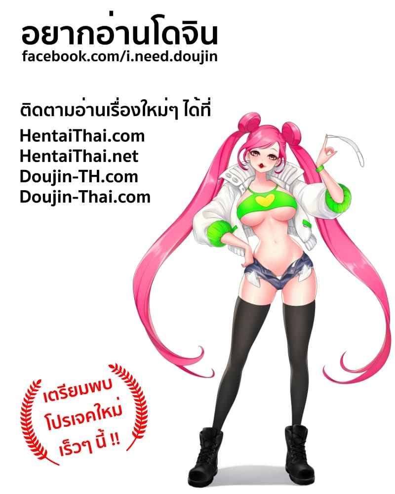 คุณตำรวจสุดแสนจะดื้อด้าน 2 REVERSE01 Part 219