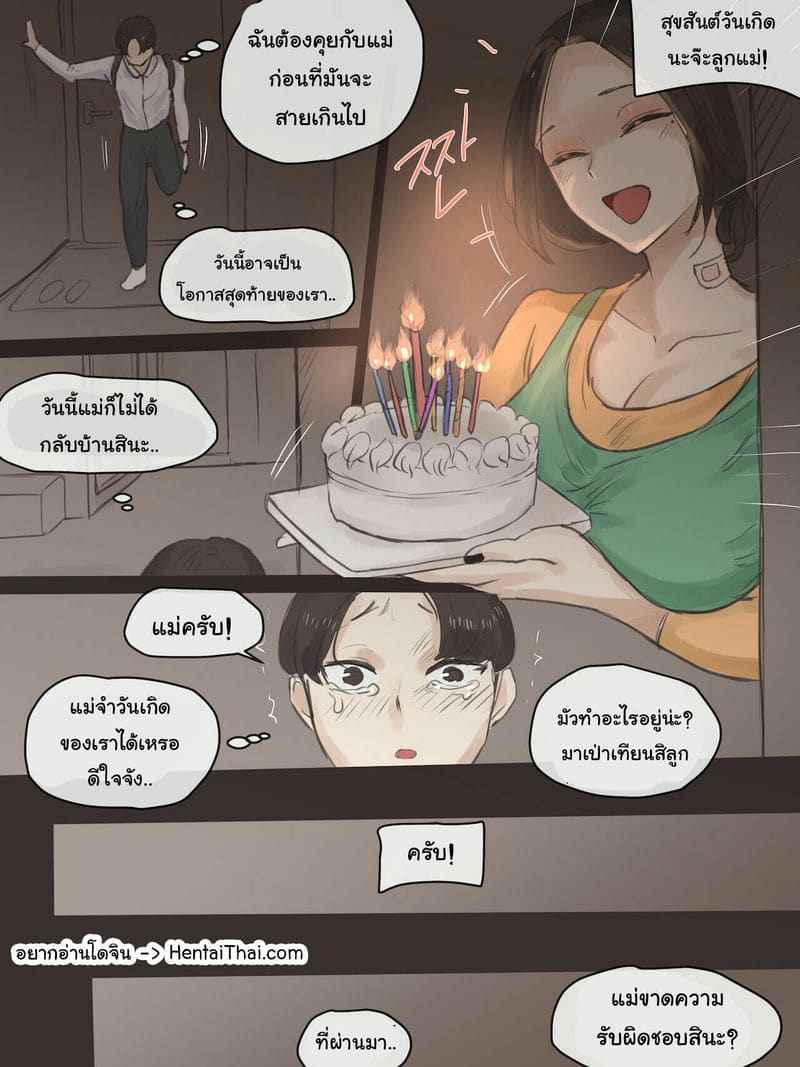 คุณตำรวจสุดแสนจะดื้อด้าน 2.2 REVERSE01 Part 2.201