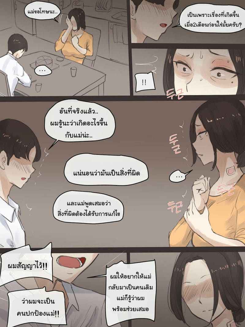 คุณตำรวจสุดแสนจะดื้อด้าน 2.2 REVERSE01 Part 2.202