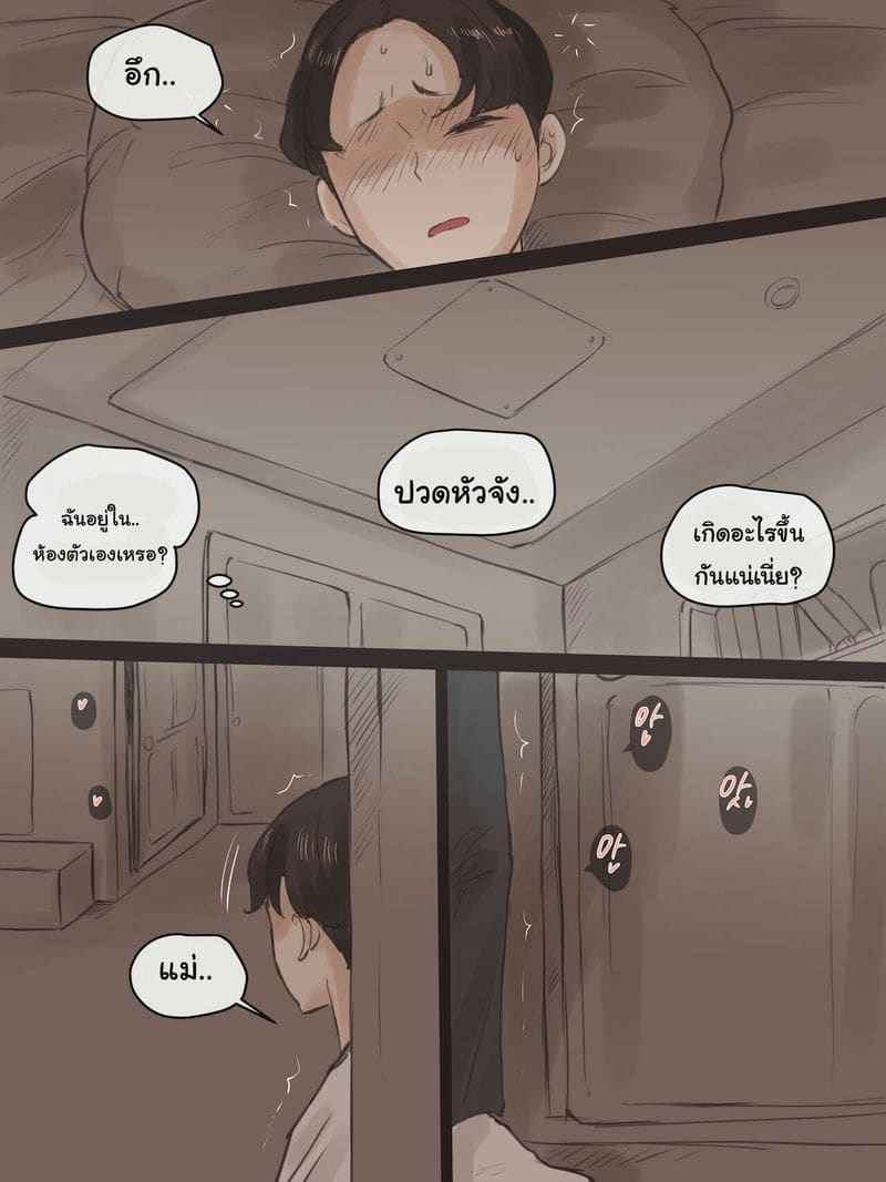 คุณตำรวจสุดแสนจะดื้อด้าน 2.2 REVERSE01 Part 2.211
