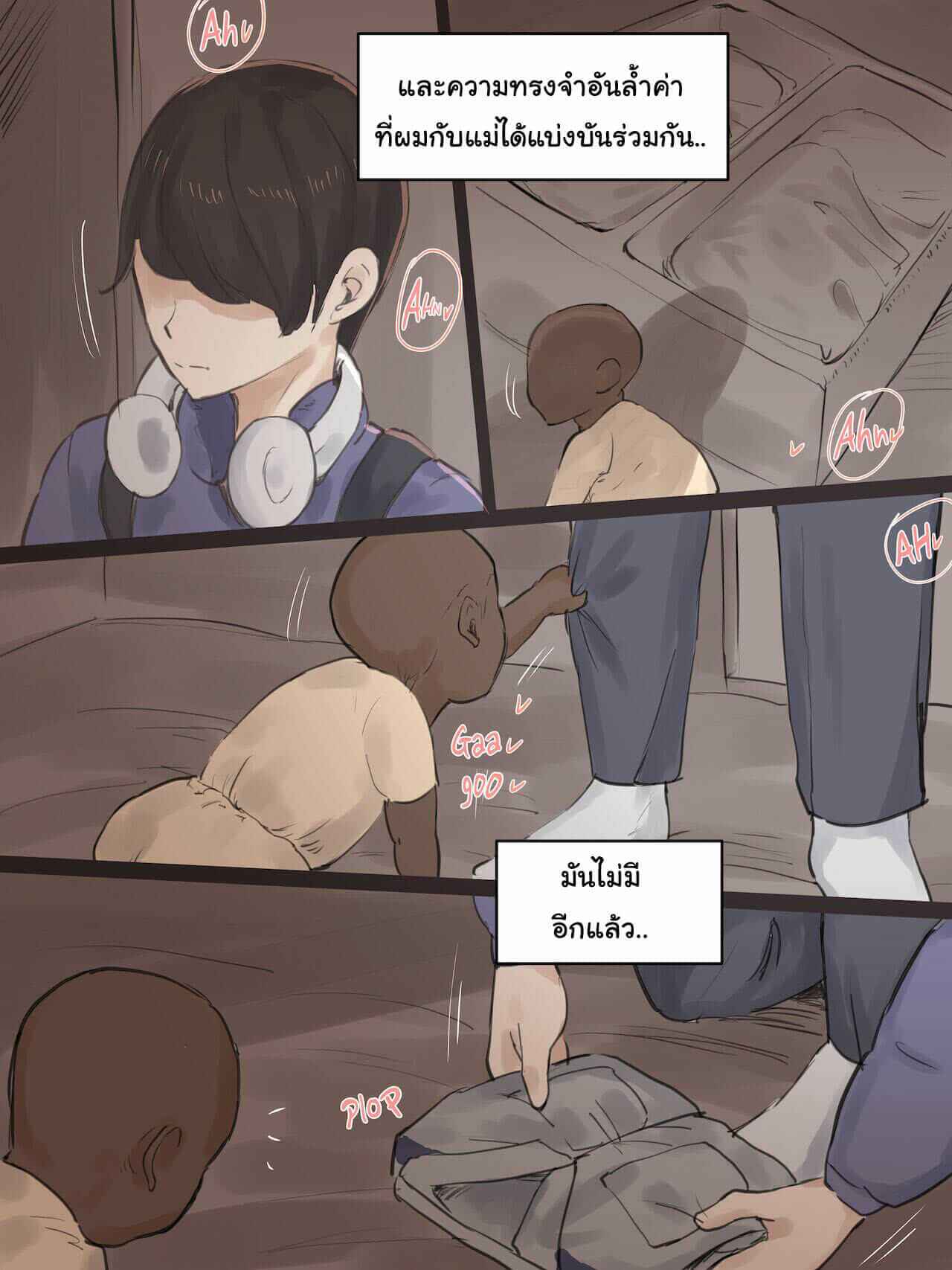 คุณตำรวจสุดแสนจะดื้อด้าน 3(จบ) REVERSE01 Part 3(จบ)4