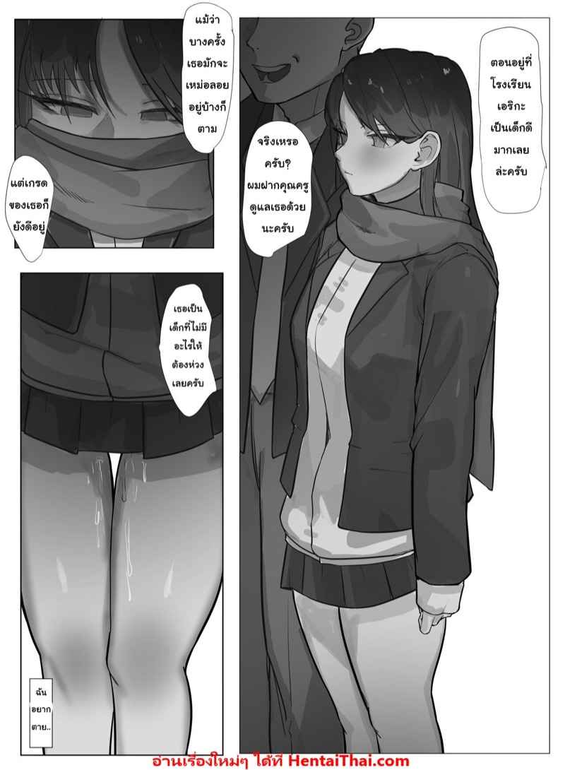 คุณพ่อของฉัน ท่านมันดูแย่ A Daughter and Her Father12