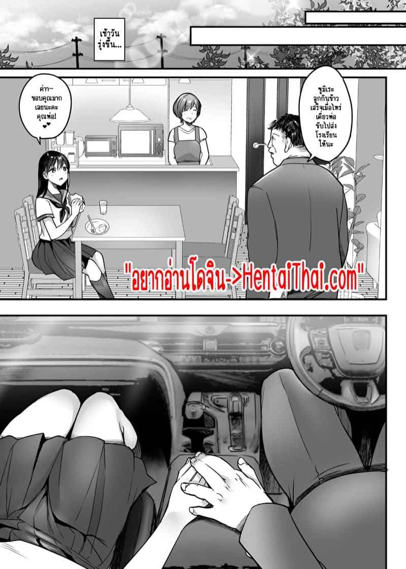 คุณพ่อดีเด่นของครอบครัว 3 - เกลียดที่สุด Itsudemo Dakeru Giri no Musume Part 303